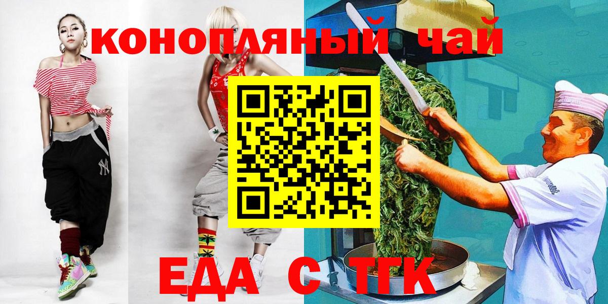 Первоуральск  Canna-Cookies конопля  Вход с VPN 
