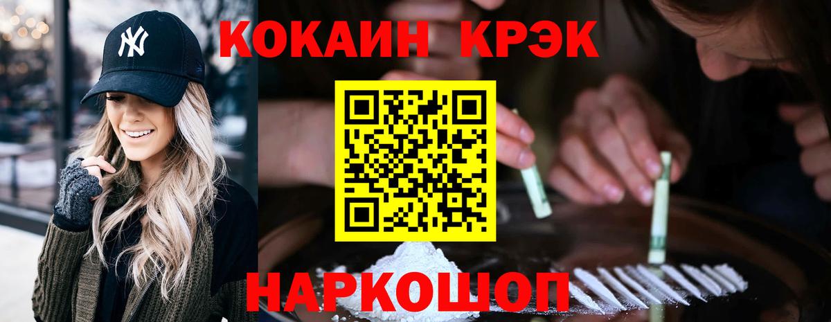 COCAIN Fish Scale  Вход с VPN  Cocaine Columbia  Cocaine  Первоуральск 