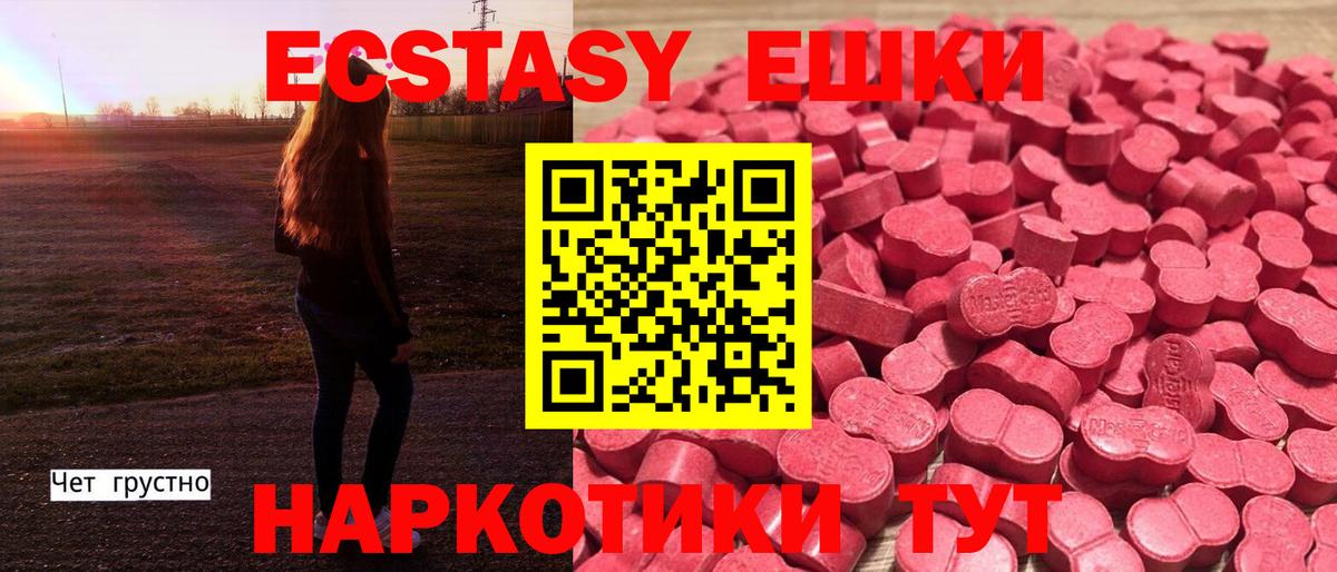 ЭКСТАЗИ бентли  Вход с VPN  Экстази TESLA  Экстази  Первоуральск 