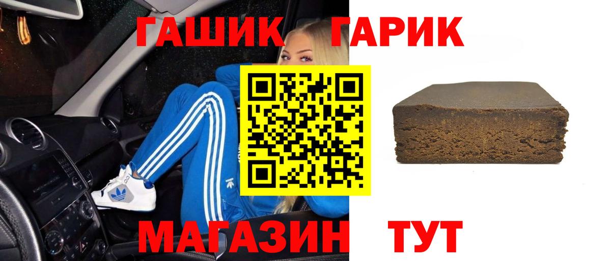 ГАШИШ гарик Первоуральск