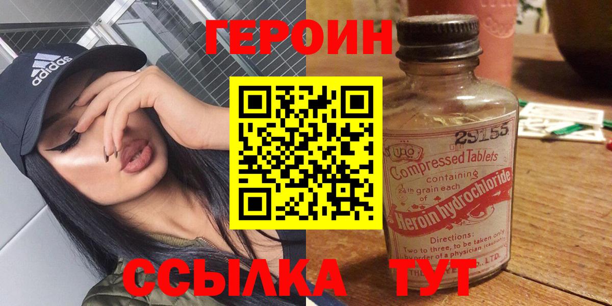 Героин Афган  Вход с VPN  Первоуральск 