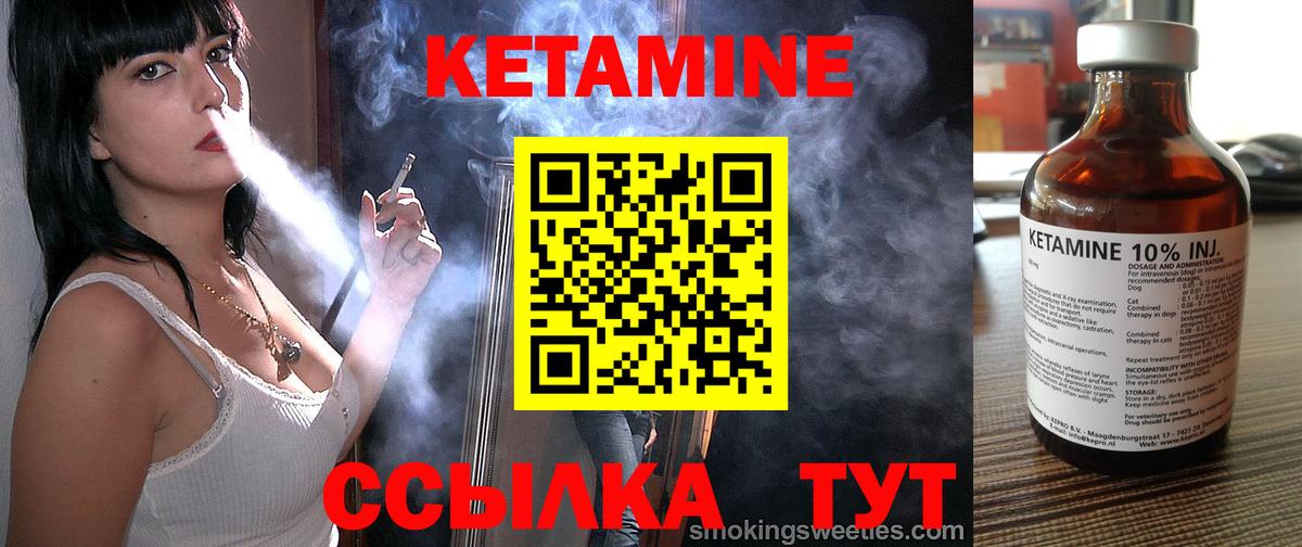 Кетамин ketamine Первоуральск