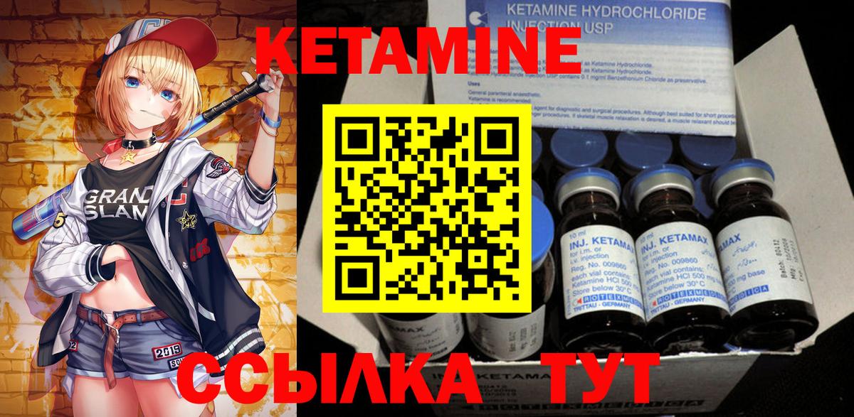 Первоуральск  Кетамин VHQ  КЕТАМИН VHQ  Вход с VPN 