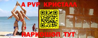 кристаллы Заволжье