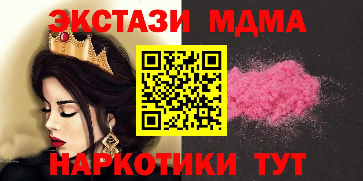 Первоуральск  MDMA Molly  Вход с VPN 