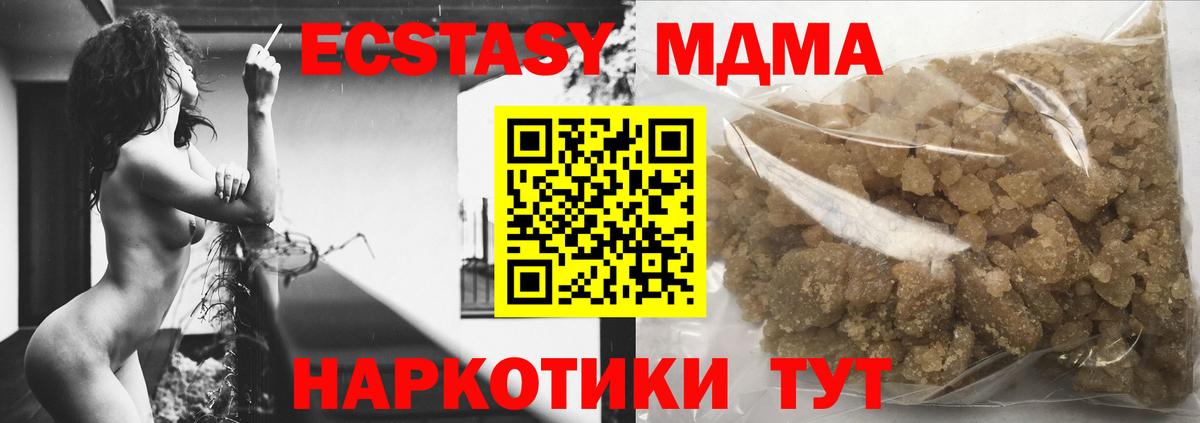 MDMA молли Первоуральск