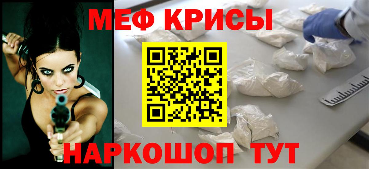 Меф мяу мяу мука Первоуральск