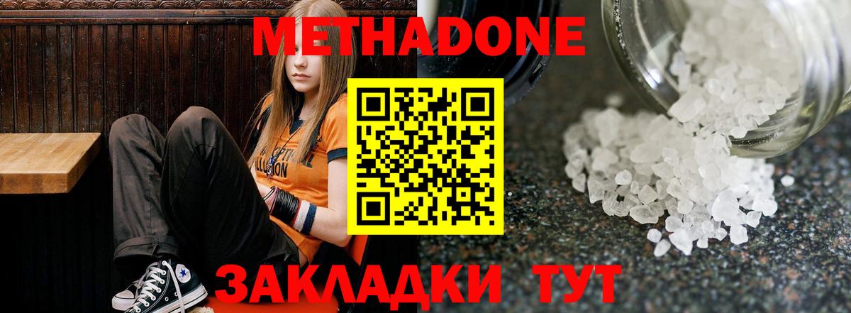 Первоуральск  Метадон белоснежный  МЕТАДОН белоснежный  Вход с VPN 