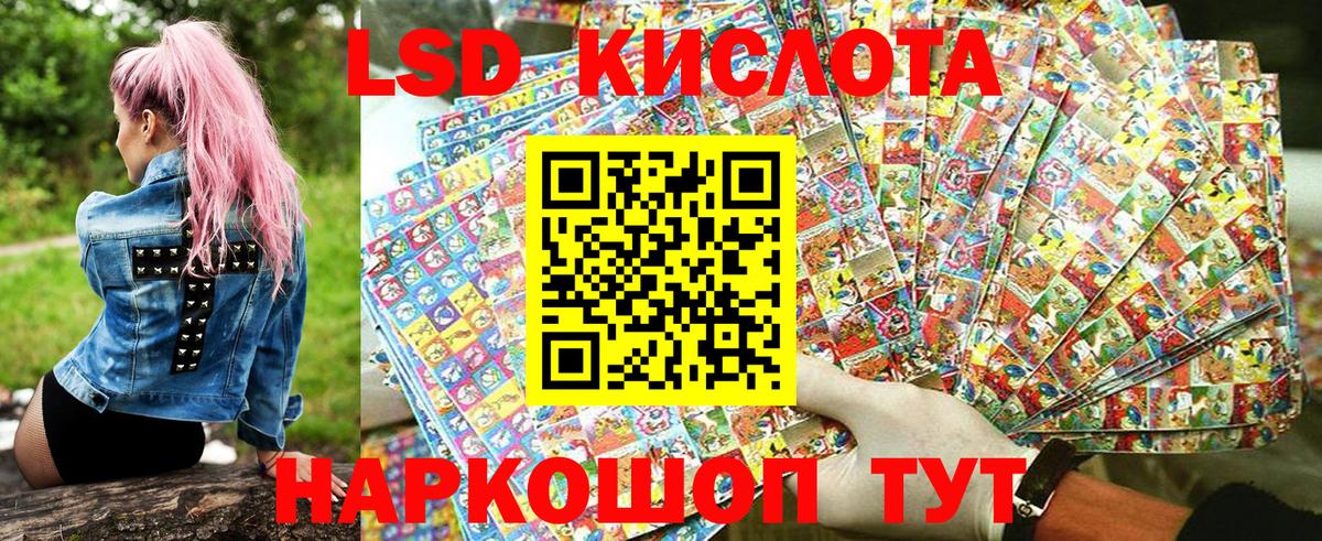 Наркотические марки 1,5мг Первоуральск