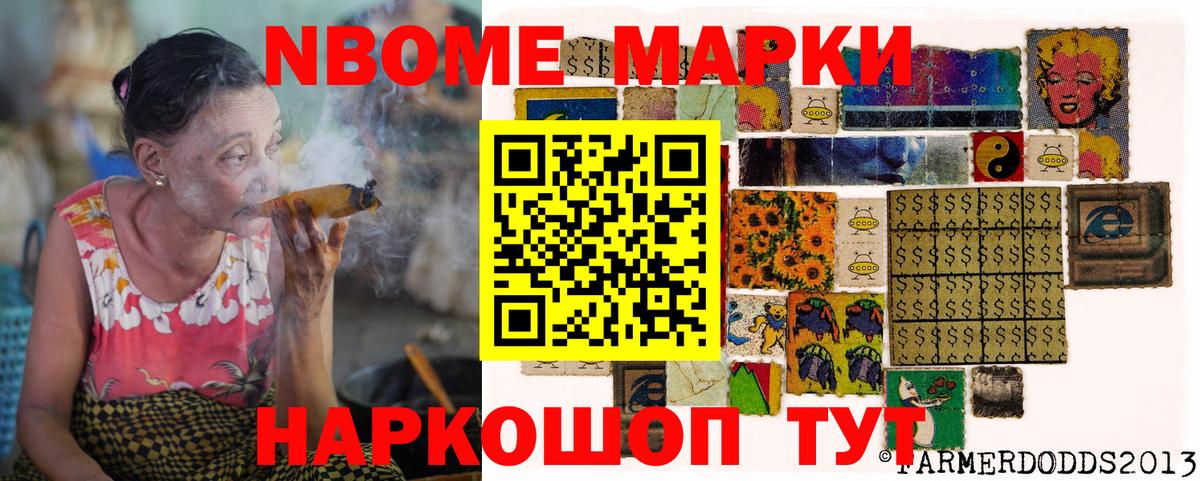 Марки 25I-NBOMe 1500мкг  Вход с VPN  Марки 25I-NBOMe  Первоуральск 