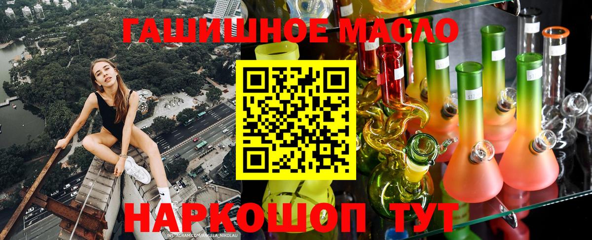 ТГК концентрат  ТГК гашишное масло  Первоуральск  Вход с VPN 