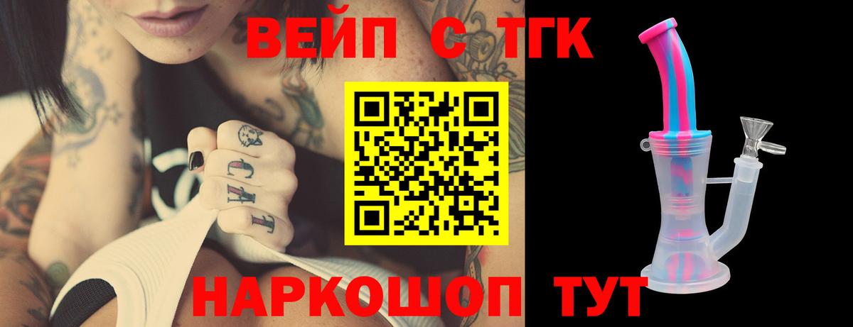 Дистиллят ТГК жижа Первоуральск