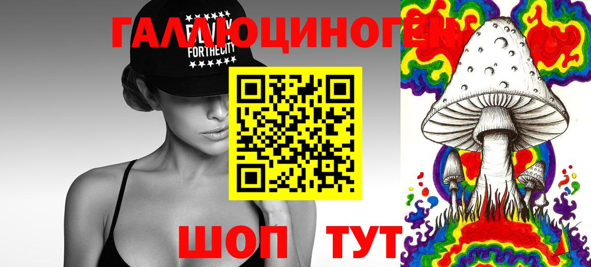 Галлюциногенные грибы ЛСД  Вход с VPN  Первоуральск 